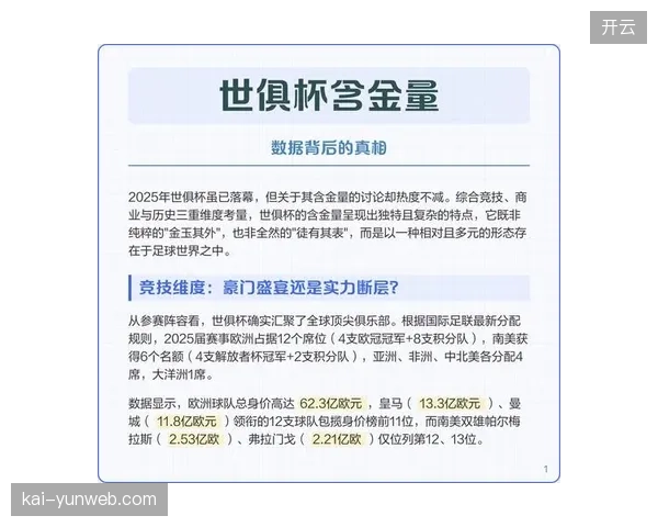 为何拥有百万级粉丝的顶级赛事平台，在大型商业化节点反而面临转化路径断层的尴尬？